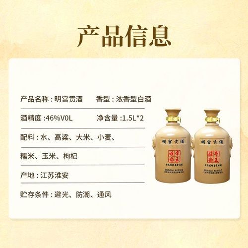 大明宫贡酒46度浓香型陈酿老酒固态发酵纯粮白酒高端收藏品鉴送礼 - 图3