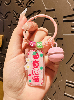 钥匙扣书包挂件字牌小清新钥匙圈
