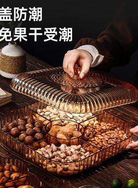果盘干果收纳盒家用客厅零食盘
