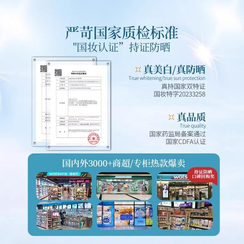 美白防晒喷雾男女四季面部全身通用清爽防汗防紫外线SPF50+,淘宝优惠券,粉丝福利购,淘宝优惠卷