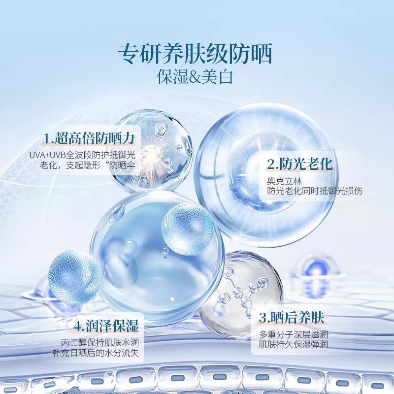 美白防晒喷雾男女四季面部全身通用清爽防汗防紫外线SPF50+,淘宝优惠券,粉丝福利购,淘宝优惠卷