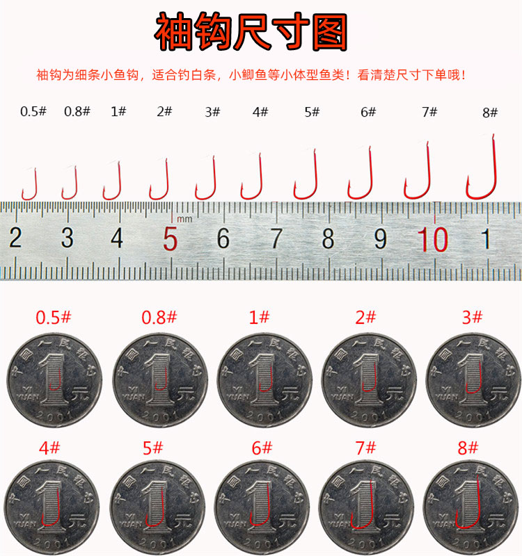 金袖鱼钩有倒刺无刺日本进口散装长柄细条袖钩白条小鲫鱼钓钩渔具-图1