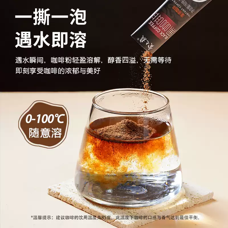 食之巅黑咖啡美式0脂肪无蔗糖云南正品原味纯咖啡提神速溶咖啡粉