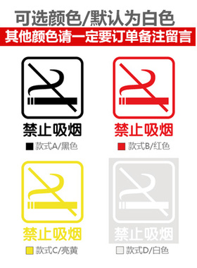 警示贴定制防水防晒禁止标识标贴
