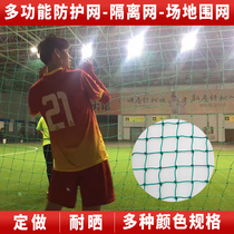 Football Pitch Basketball Court Golf Course Golf Course Site Netting Tennis Nets Tennis Court Table Tennis Blocking