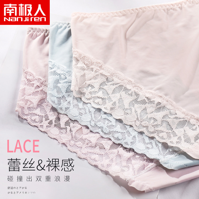 南极人冰丝夏性感薄款透气三角裤 南极人明淘内裤