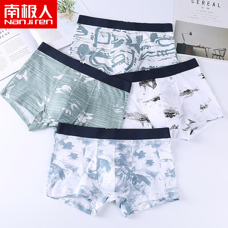 南极人男士平角裤韩版透气纯棉短裤 南极人明淘内裤