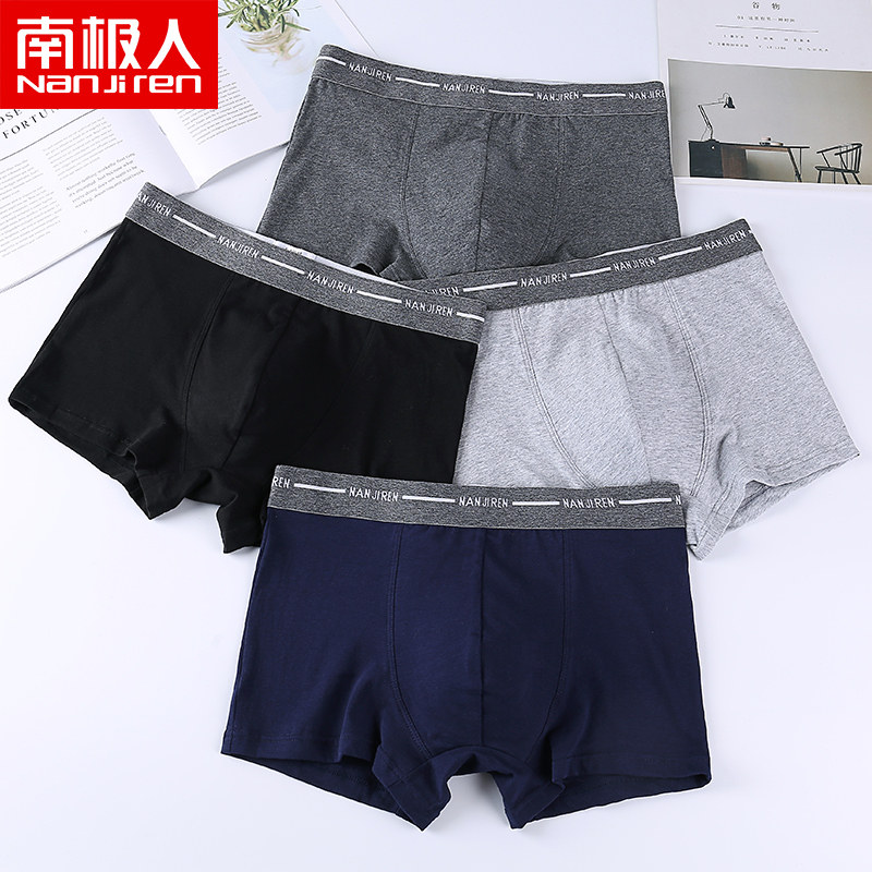 南极人男士平角裤韩版透气纯棉短裤 南极人明淘内裤