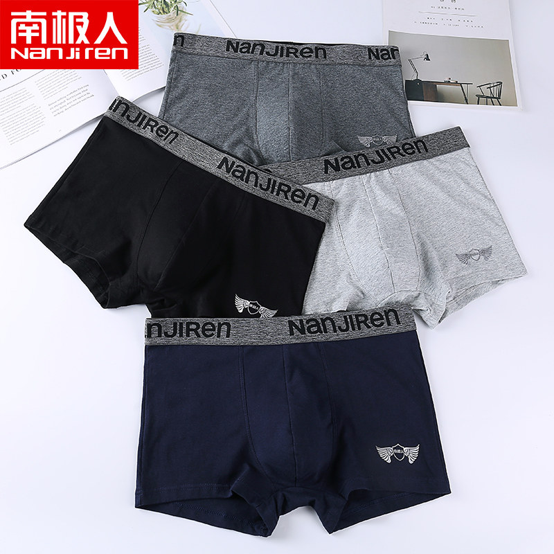 南极人男士平角裤韩版透气纯棉短裤 南极人明淘内裤