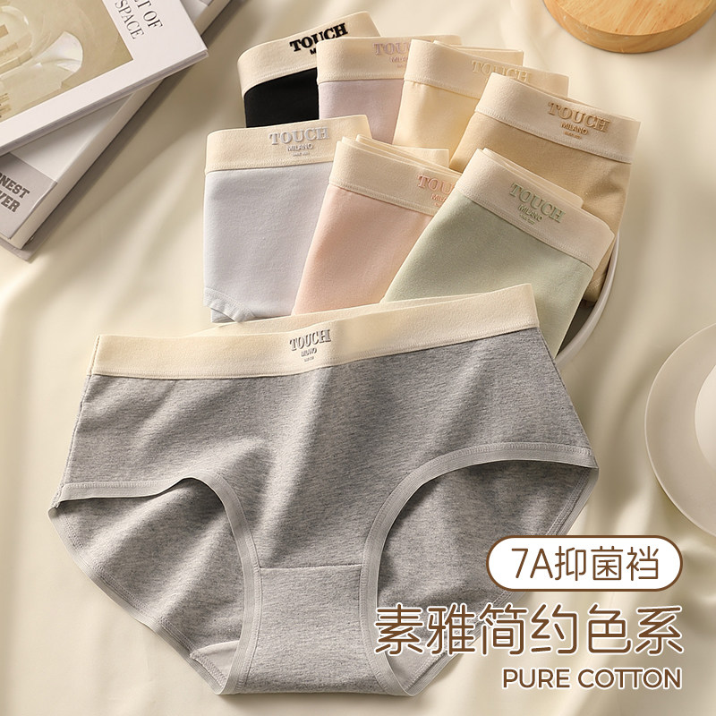 雅鹿纯棉内裤女士中腰全棉裆7A抗菌透气2026新款少女生三角短裤头,淘宝优惠券,粉丝福利购,淘宝优惠卷