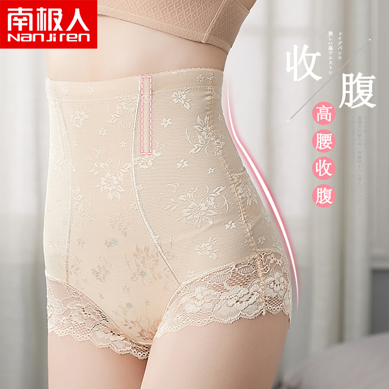 南极人收腹高腰瘦身美体产后塑身裤 南极人明淘内裤