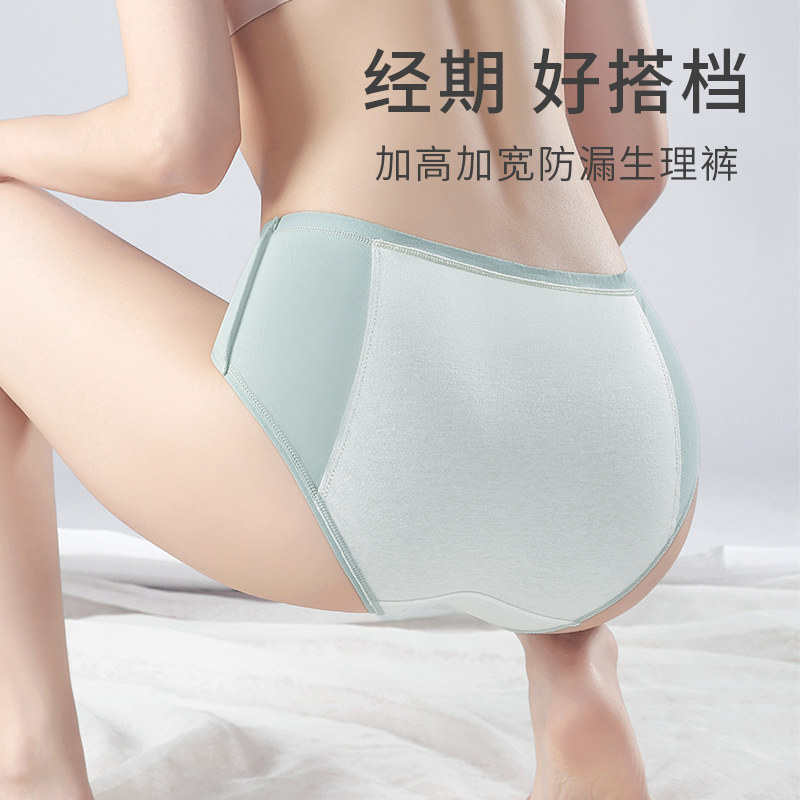 内裤女士纯棉抗菌全棉生理裤2026新款大姨妈月经期防漏卫生短裤DF,淘宝优惠券,粉丝福利购,淘宝优惠卷