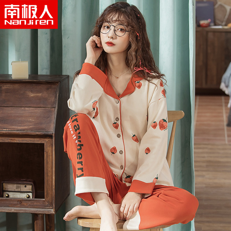 南极人春秋长袖长裤宽松韩版潮睡衣 南极人明淘睡衣/家居服套装