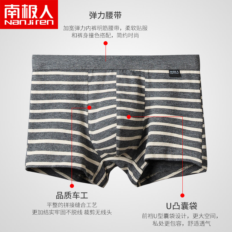 南极人4件四季男士纯棉全棉平角裤 南极人明淘内裤