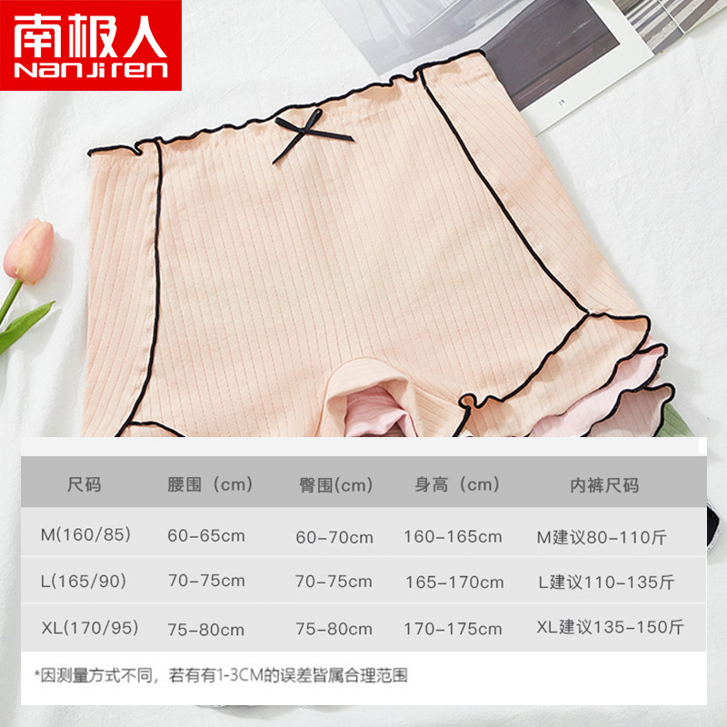 南极人平角女士纯棉夏性感安全内裤 南极人明淘内裤