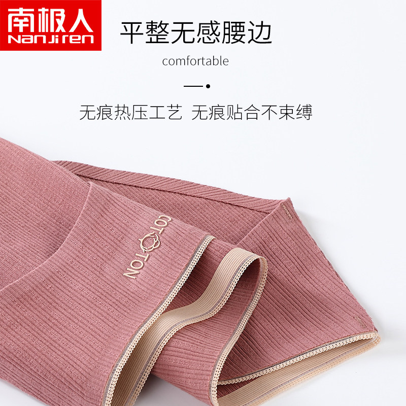南极人孕妇薄款日系托腹中腰al裤头 南极人明淘内裤