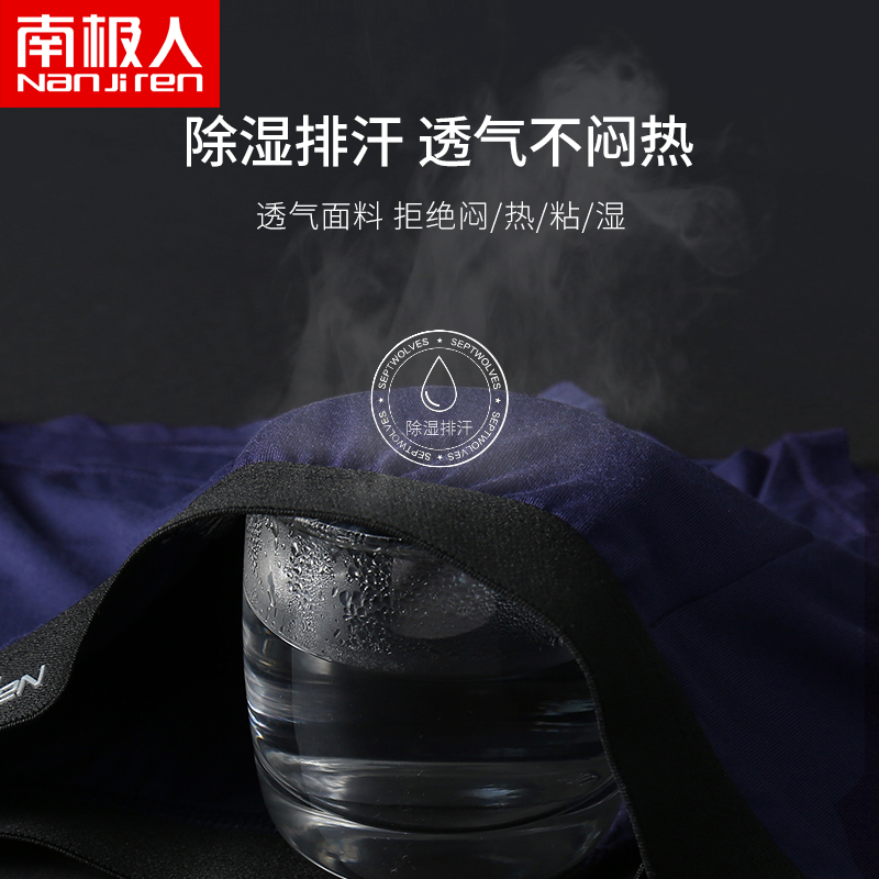 加大码男士冰丝加肥250斤宽松短裤 南极人明淘内裤