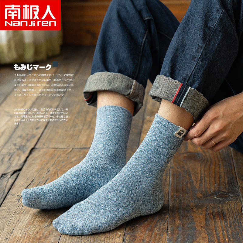 南极人纯棉防臭吸汗春秋学生中筒袜 南极人明淘短袜/打底袜/丝袜/美腿袜