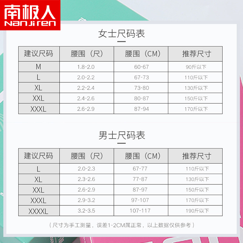 南极人一次性女男士纯棉旅行内裤 南极人明淘内裤