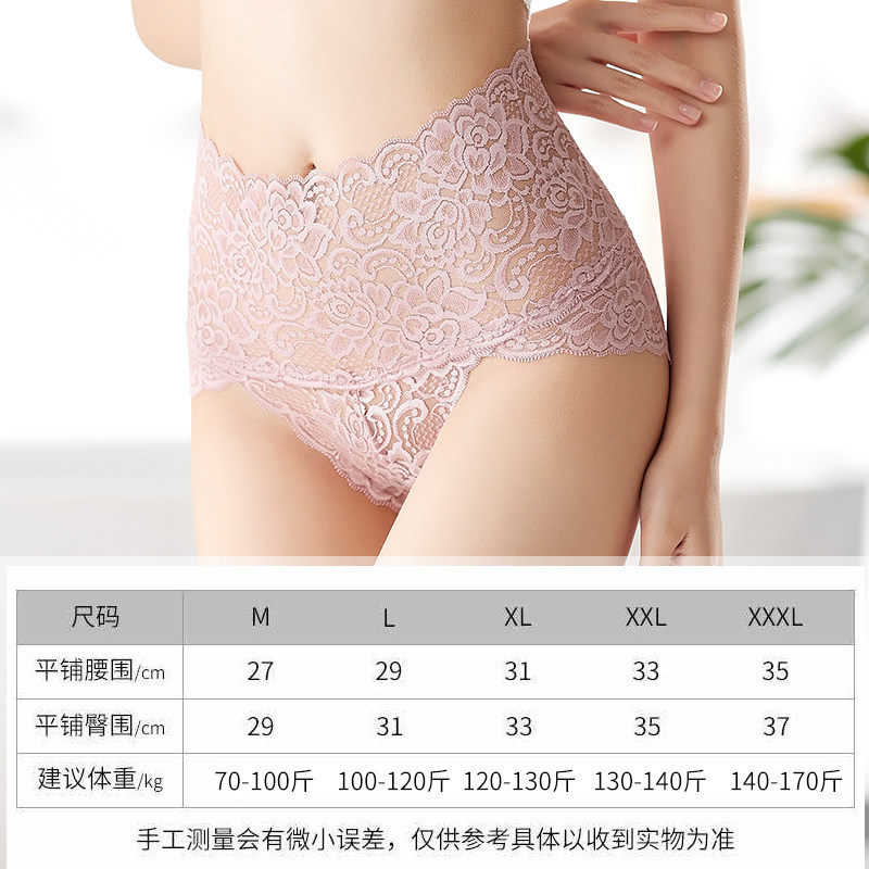 南极人女士高腰收腹蕾丝性感内裤 南极人明淘内裤