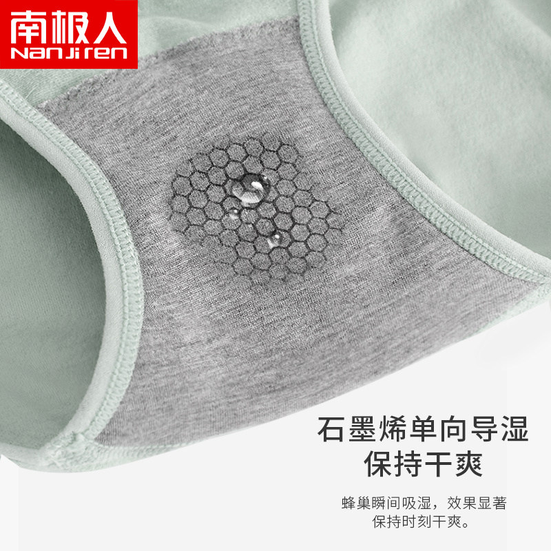 南极人高腰收腹收小肚子强力内裤 南极人明淘内裤