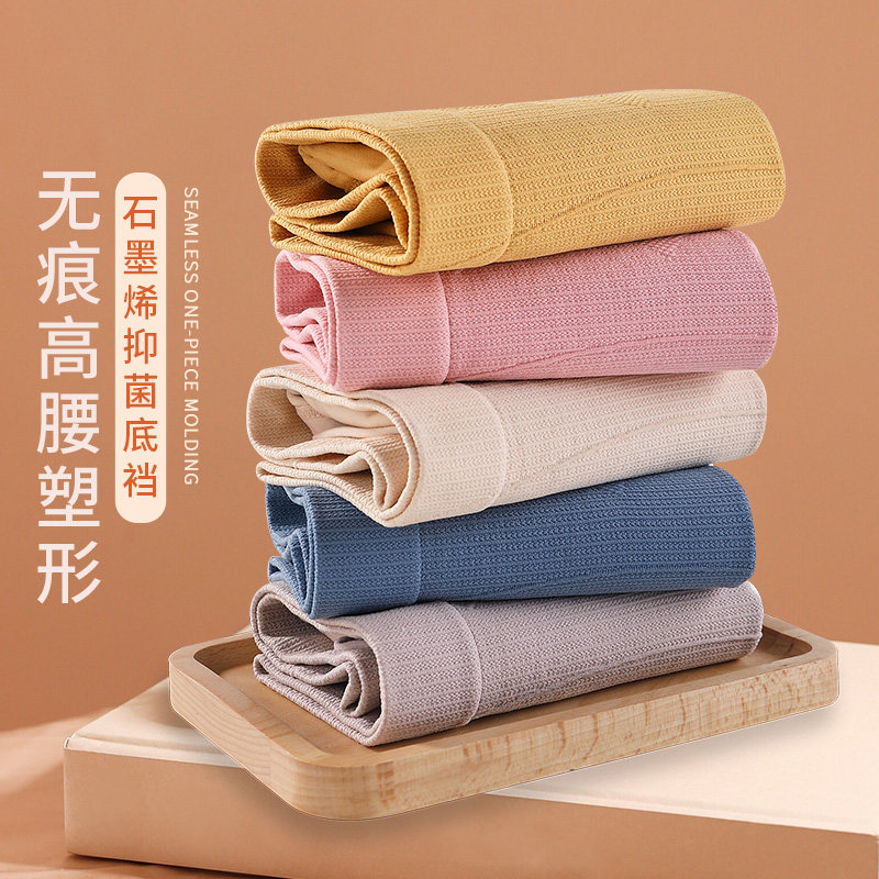 内裤女士高腰收腹提臀强力收小肚子全棉裆石墨烯抗菌三角短裤头MX,淘宝优惠券,粉丝福利购,淘宝优惠卷