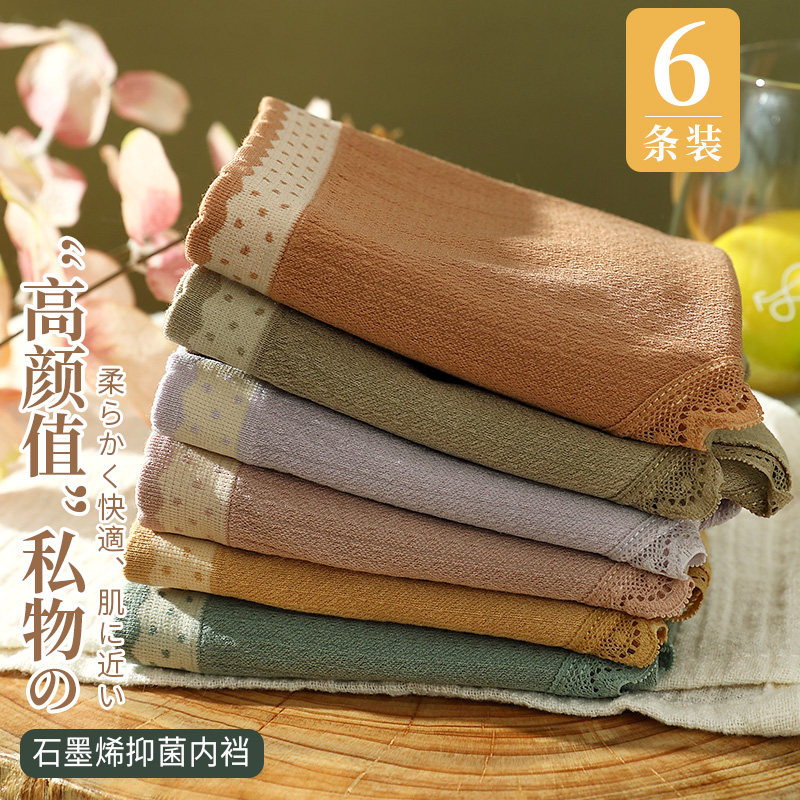 无痕内裤女士纯棉裆抗菌无缝高弹薄款冰丝日系少女生三角短裤头MX,淘宝优惠券,粉丝福利购,淘宝优惠卷