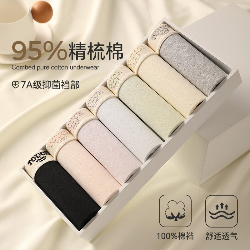雅鹿纯棉内裤女士中腰全棉裆7A抗菌透气2026新款少女生三角短裤头,淘宝优惠券,粉丝福利购,淘宝优惠卷