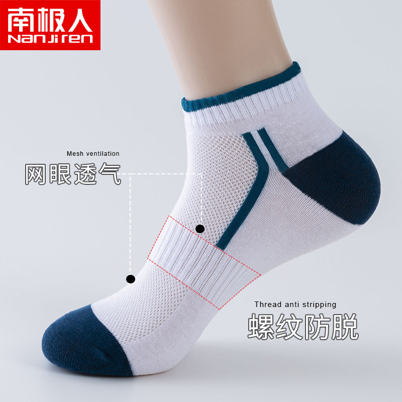 南极人男士纯棉薄款吸汗短筒夏船袜 南极人明淘短袜/打底袜/丝袜/美腿袜