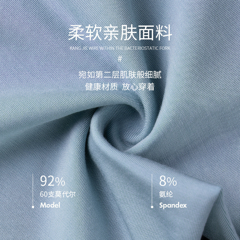 南极人抗菌男士莫代尔冰丝平角裤 南极人明淘内裤