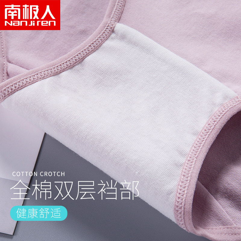 南极人女士全棉高腰胖mm收腹内裤 南极人明淘内裤