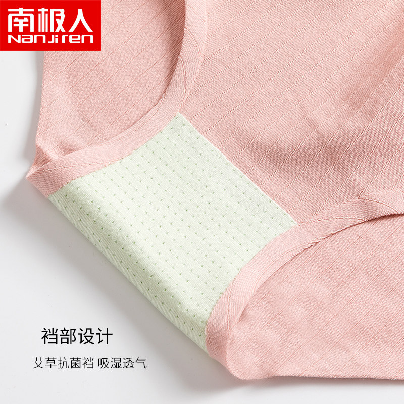 南极人无痕抗菌纯棉裆收腹三角裤 南极人明淘内裤