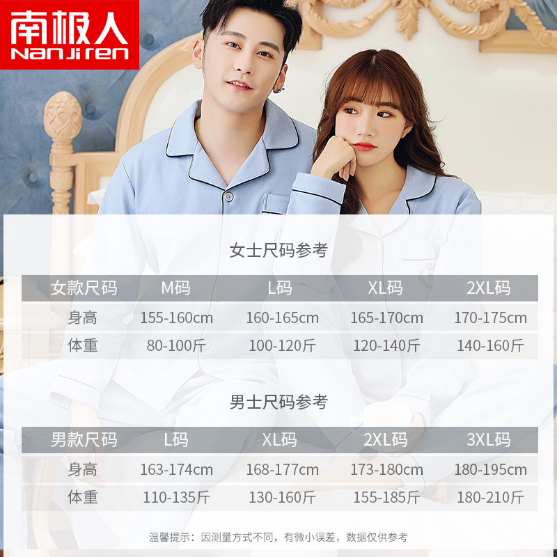 南极人男士纯棉春秋长袖青年睡衣 南极人明淘睡衣/家居服套装