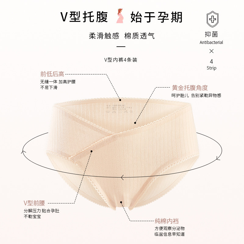 南极人孕妇纯棉低腰无痕大码三角裤 南极人明淘内裤