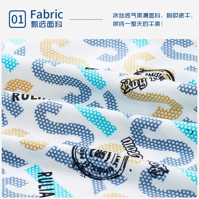 南极人冰丝透气男式舒适夏天短裤 南极人明淘内裤