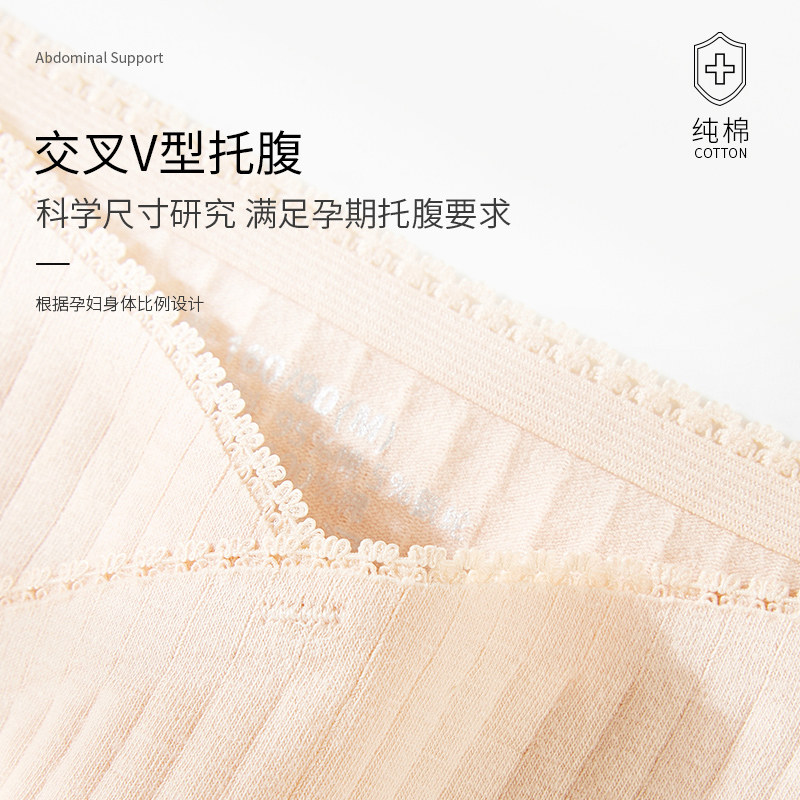 南极人孕妇纯棉低腰无痕大码三角裤 南极人明淘内裤