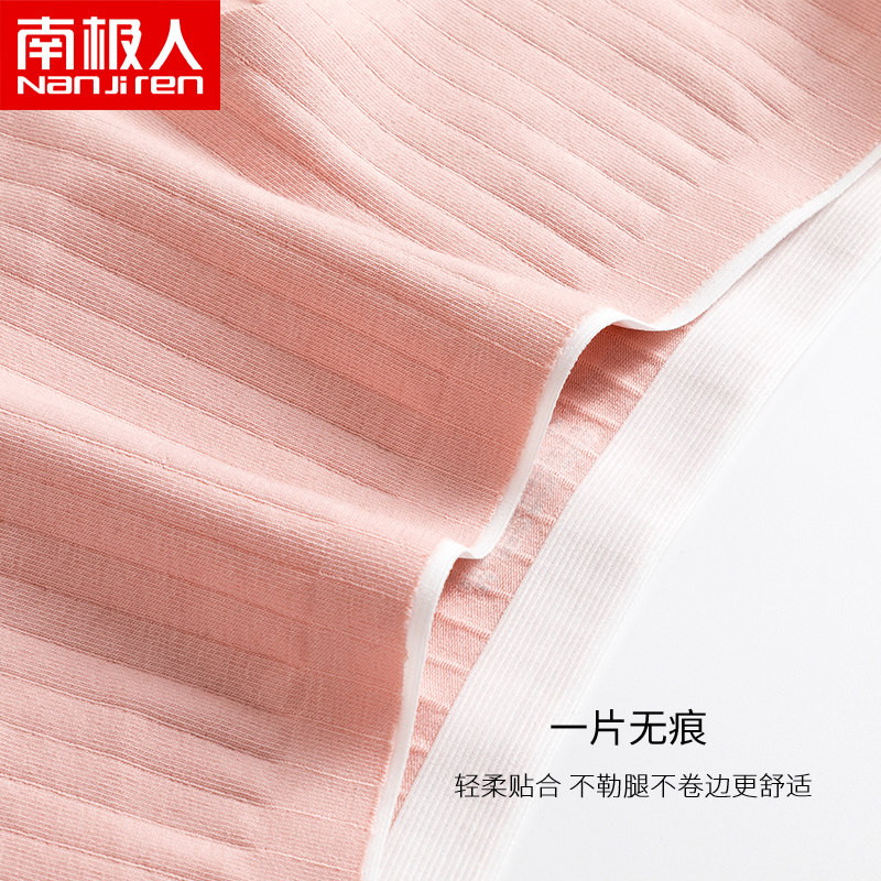 南极人无痕抗菌纯棉裆收腹三角裤 南极人明淘内裤