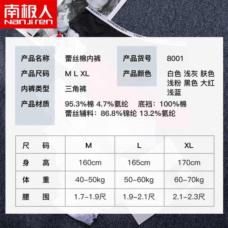 南极人内裤女纯棉非抗菌姓感蕾丝日系女士内裤低腰无痕少女三角裤 南极人内裤女纯棉非抗菌姓感蕾丝日系女士内裤低腰无痕少女三角裤