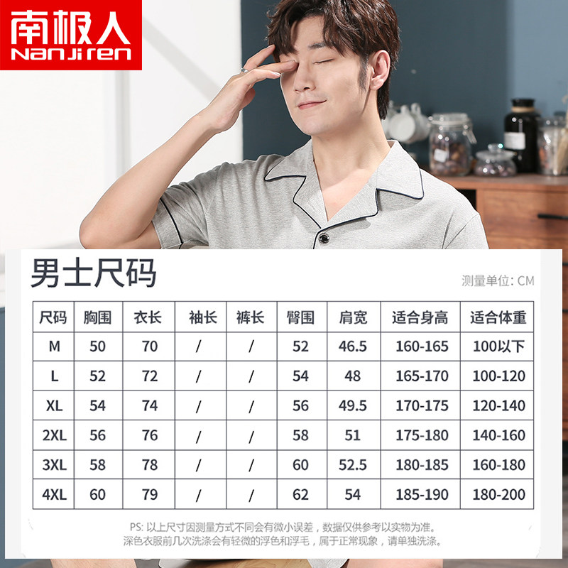 南极人男士开衫短袖短裤套装睡裤 南极人明淘睡衣/家居服套装