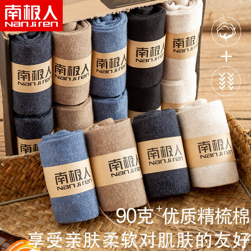 南极人男士中筒纯棉薄款运动潮短袜 南极人明淘短袜/打底袜/丝袜/美腿袜