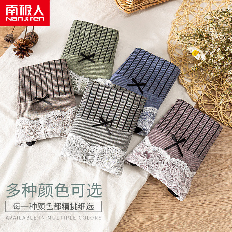 南极人石墨烯抗菌高腰提臀三角裤头 南极人明淘内裤