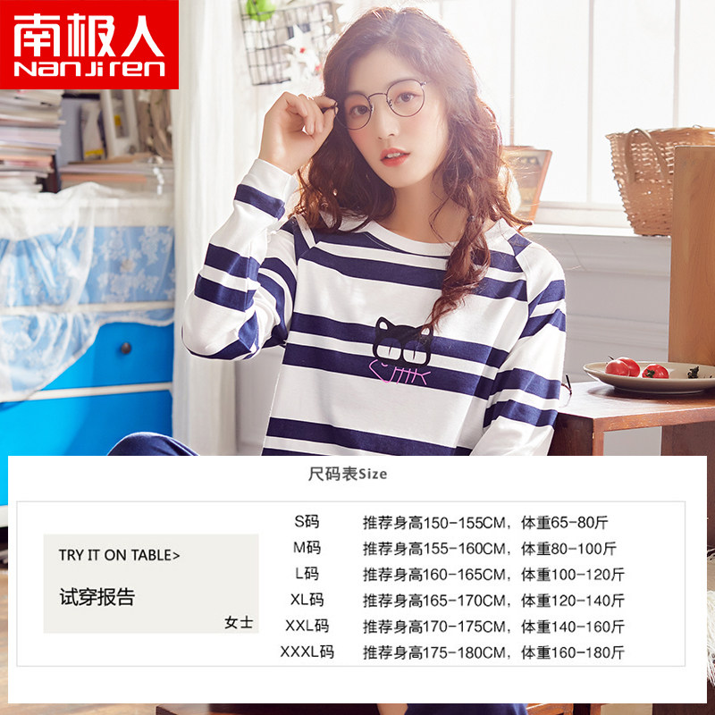 南极人春秋长袖长裤宽松韩版潮睡衣 南极人明淘睡衣/家居服套装