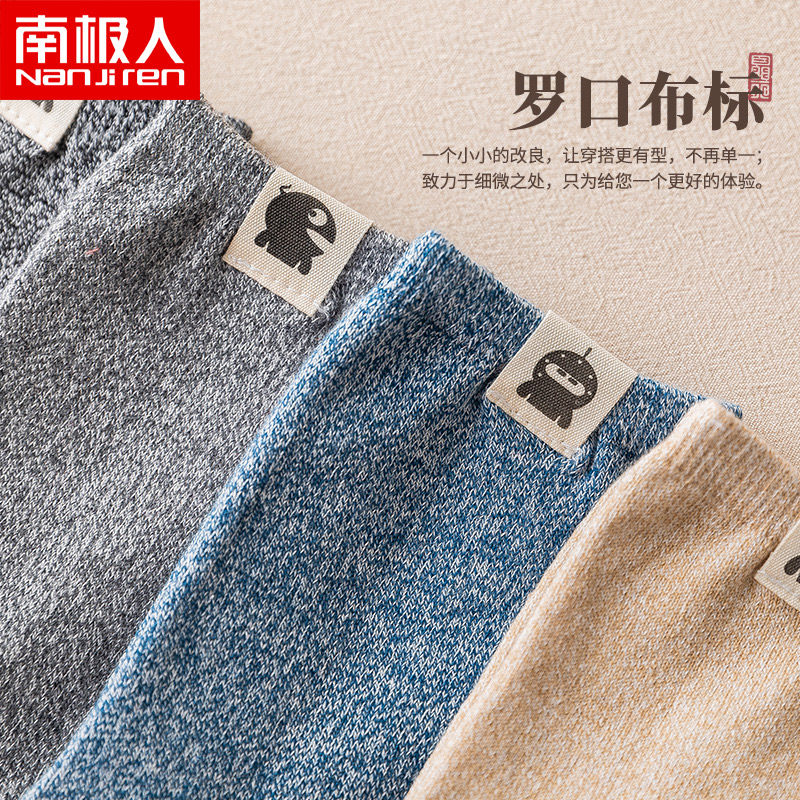 南极人纯棉防臭吸汗春秋学生中筒袜 南极人明淘短袜/打底袜/丝袜/美腿袜