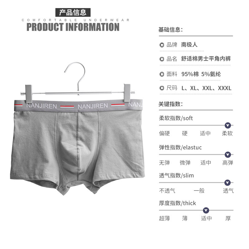 南极人男内裤纯棉男士青年棉质短裤 南极人明淘内裤