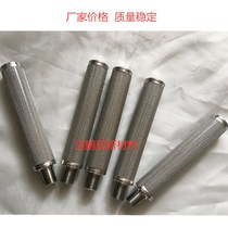 Decarbonisation filter titanium sintered filter element corrosion filter sintered filter screen for pharmaceutical intermediates