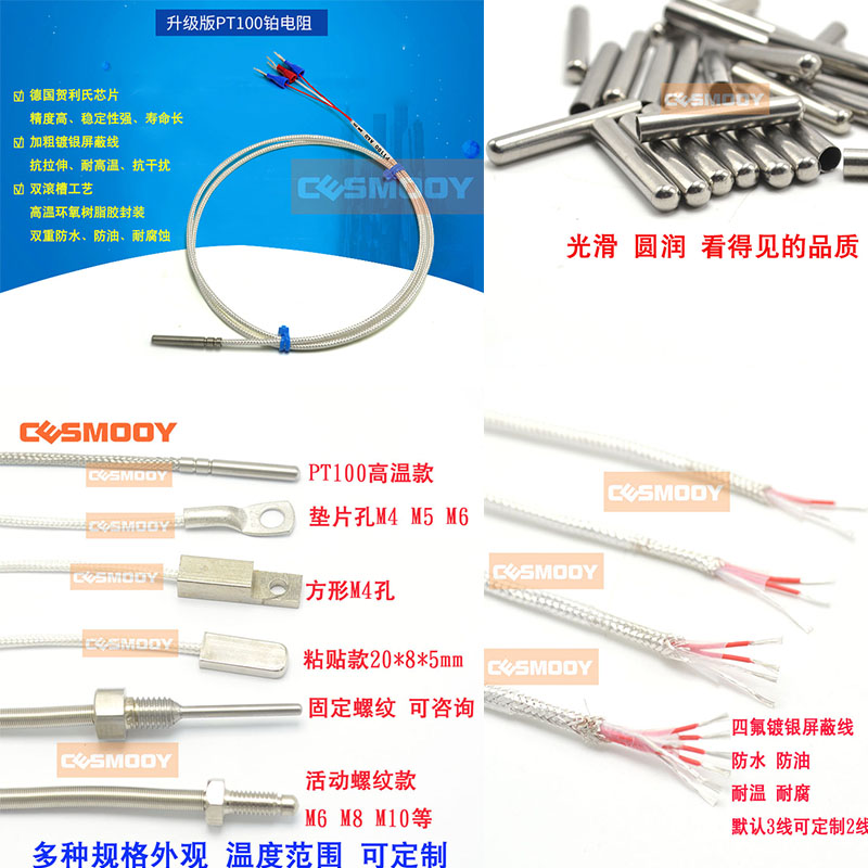 精密PT100铂电阻温度传感器 PT100热电阻/偶 防水防腐传感器探头 - 图1