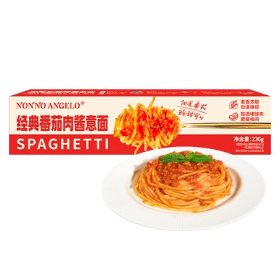 nonno angelo番茄肉酱意大利面236g正品经典意式意面早餐拌面盒装