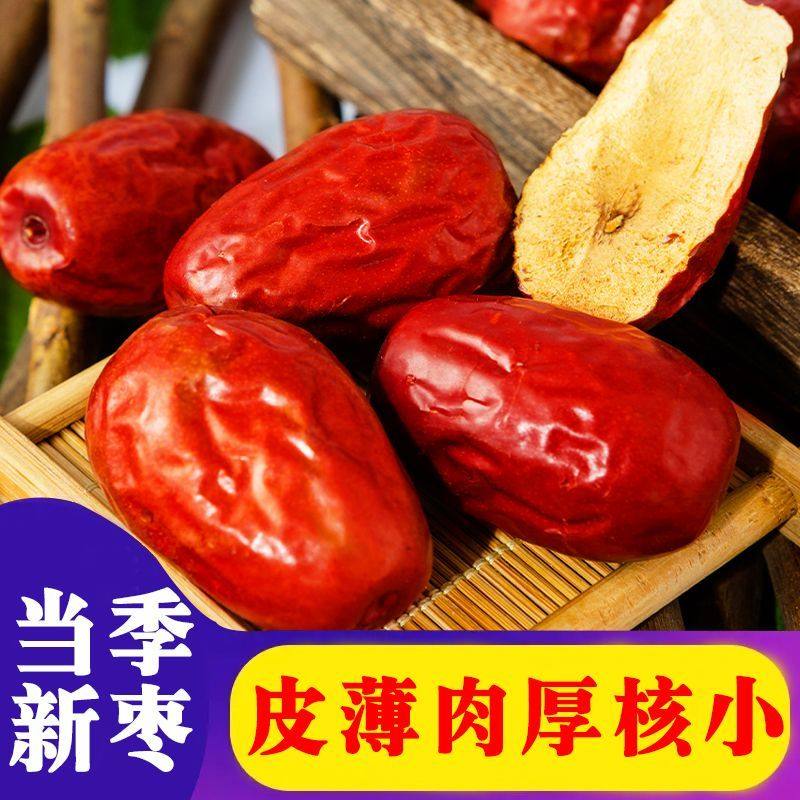 特级新疆骏枣优质和田大枣灰枣袋装果干高品质枣皮薄肉厚煮粥零食,淘宝优惠券,粉丝福利购,淘宝优惠卷