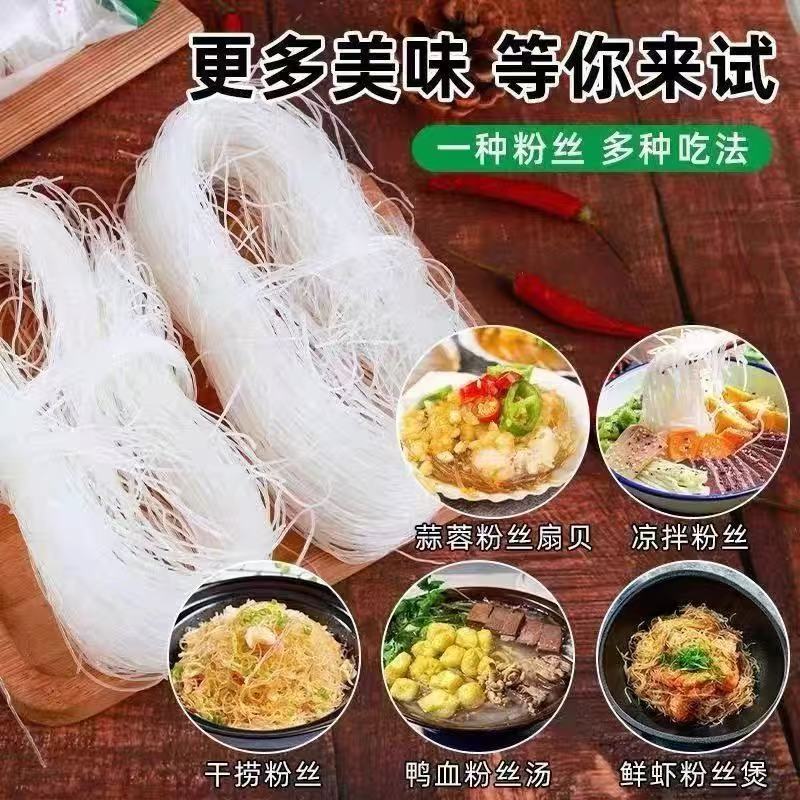 Authentic Longkou Yan Vermicelli Scallop Hot and Sour Vermicelli North and South Dry Goods Instant Vermicelli Non-Mung Bean Convenient Vermicelli Bags