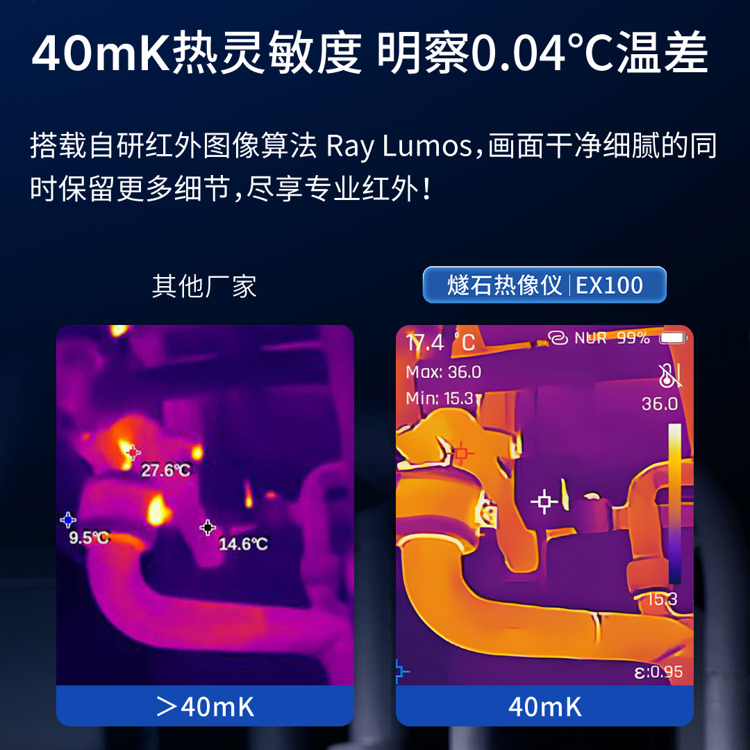 燧石EX100/EX100PRO手持红外热成像仪测温仪地暖线路手机主板维修,淘宝优惠券,粉丝福利购,淘宝优惠卷